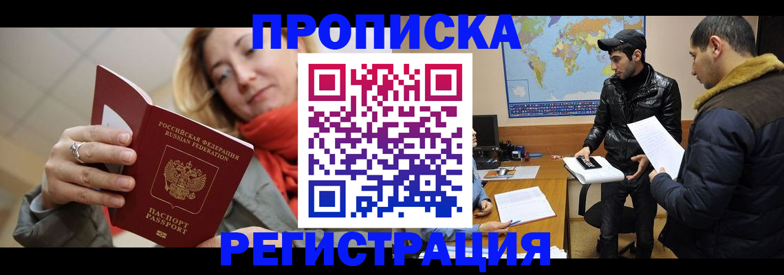 временная прописка в Сортавале